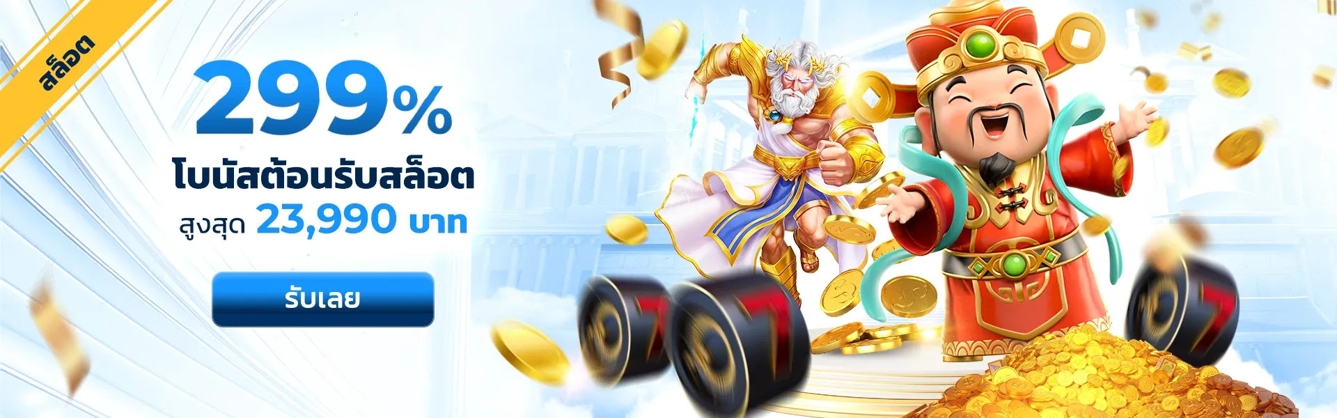 ระบบแนะนำเพื่อน NAZAGO ลิงก์รับทรัพย์