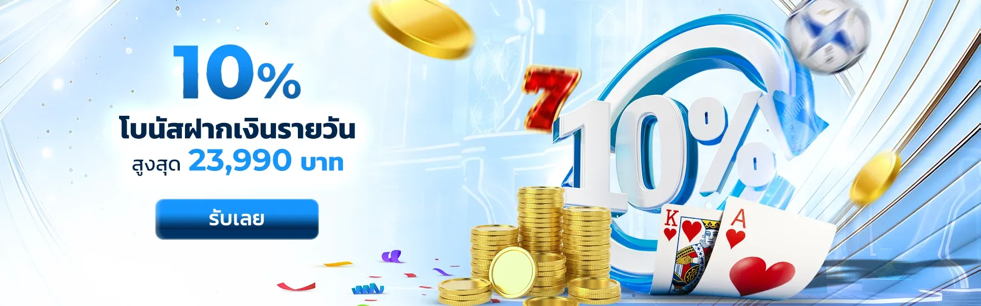 โปรโมชั่น nazago