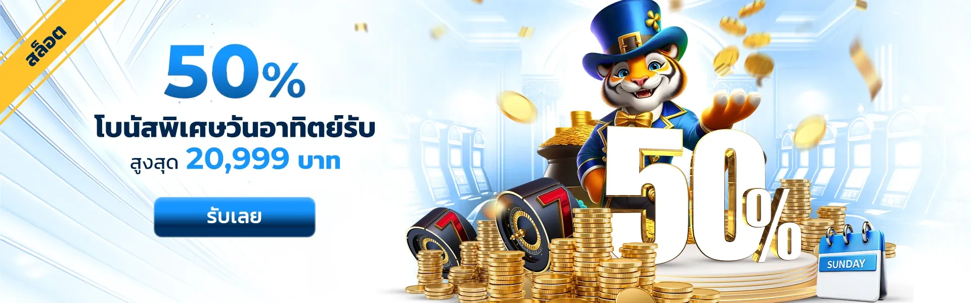 โปรโมชั่น nazago
